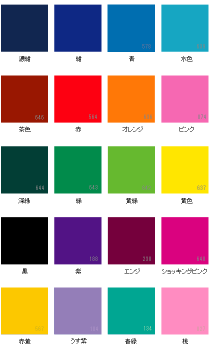色見本 サイズ表 看板製作 ハシスタジオ 神奈川県相模原市